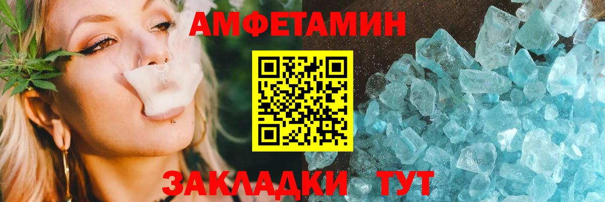 Павлово  Амфетамин  Вход с VPN  АМФ  Амфетамин VHQ 