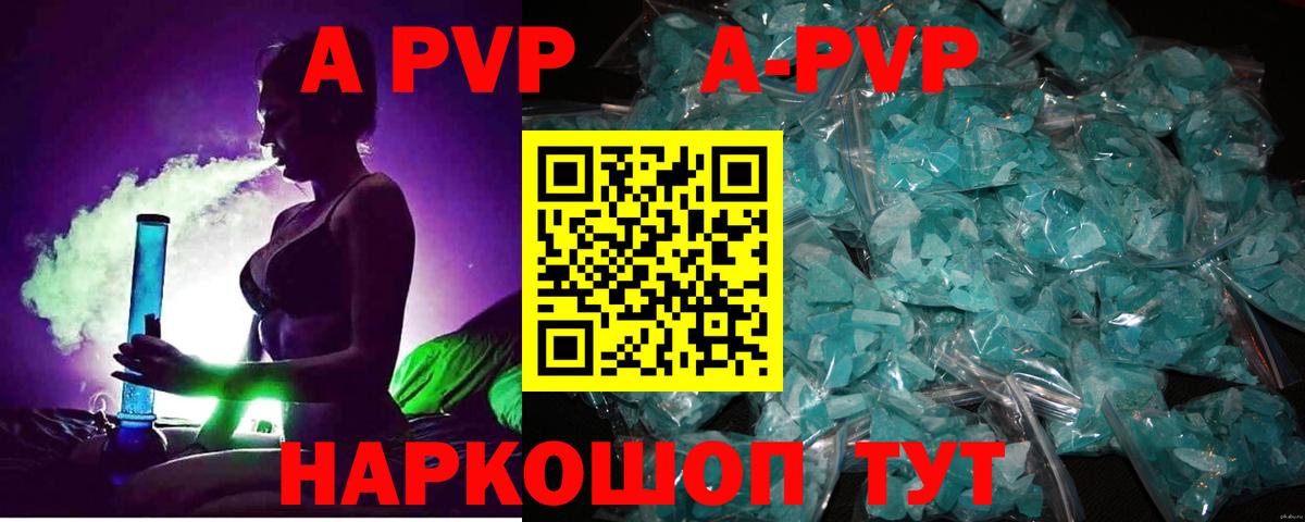 Alpha PVP  Вход с VPN  APVP СК КРИС  Павлово  A PVP мука 