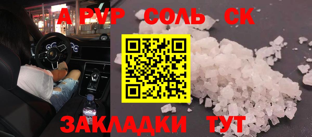 Alpha-PVP СК КРИС Павлово