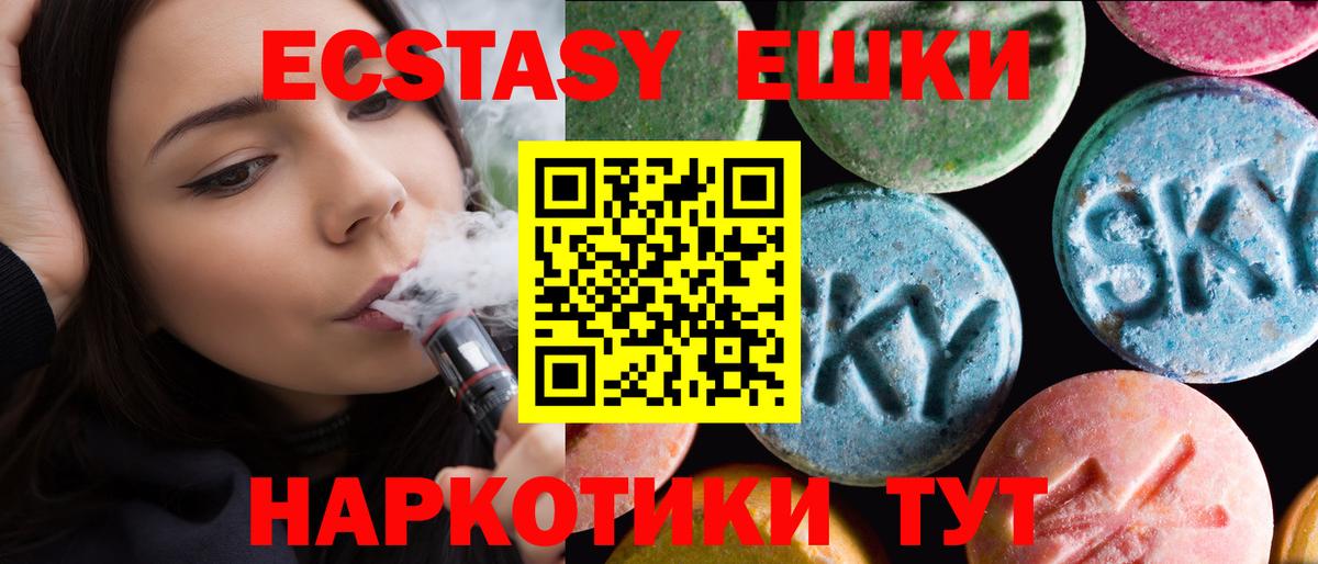 Ecstasy mix Павлово