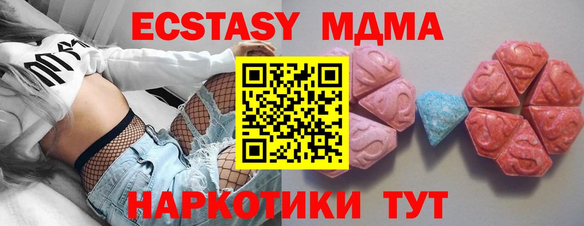 ЭКСТАЗИ  Вход с VPN  Павлово  Экстази 280мг  ЭКСТАЗИ бентли 