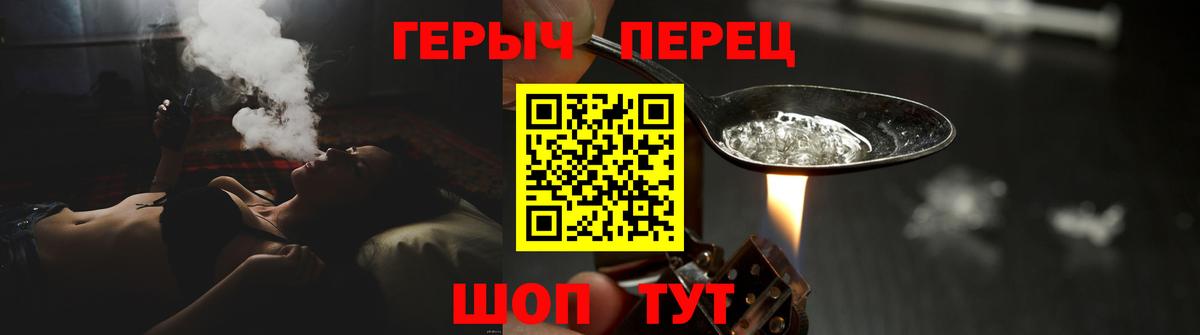 ГЕРОИН  ГЕРОИН афганец  Вход с VPN  Павлово 