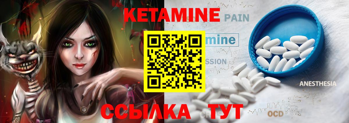 Кетамин VHQ  Вход с VPN  Павлово 