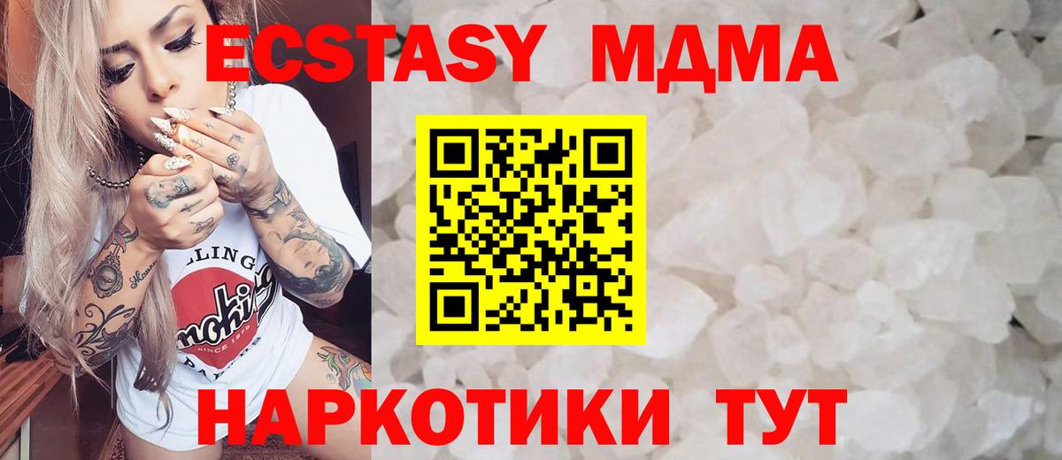 MDMA  MDMA кристаллы  МДМА Molly  Вход с VPN  Павлово 