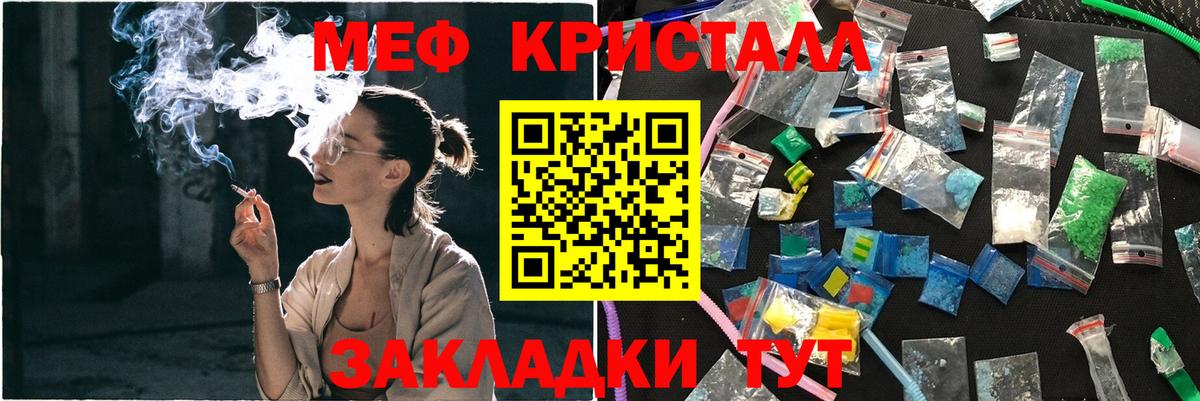 Павлово  МЯУ-МЯУ VHQ  МЯУ-МЯУ  Вход с VPN  Мефедрон 4 MMC 
