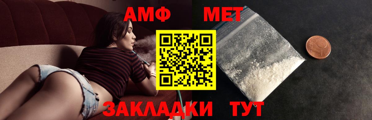 Первитин пудра  Вход с VPN  Первитин  Павлово 