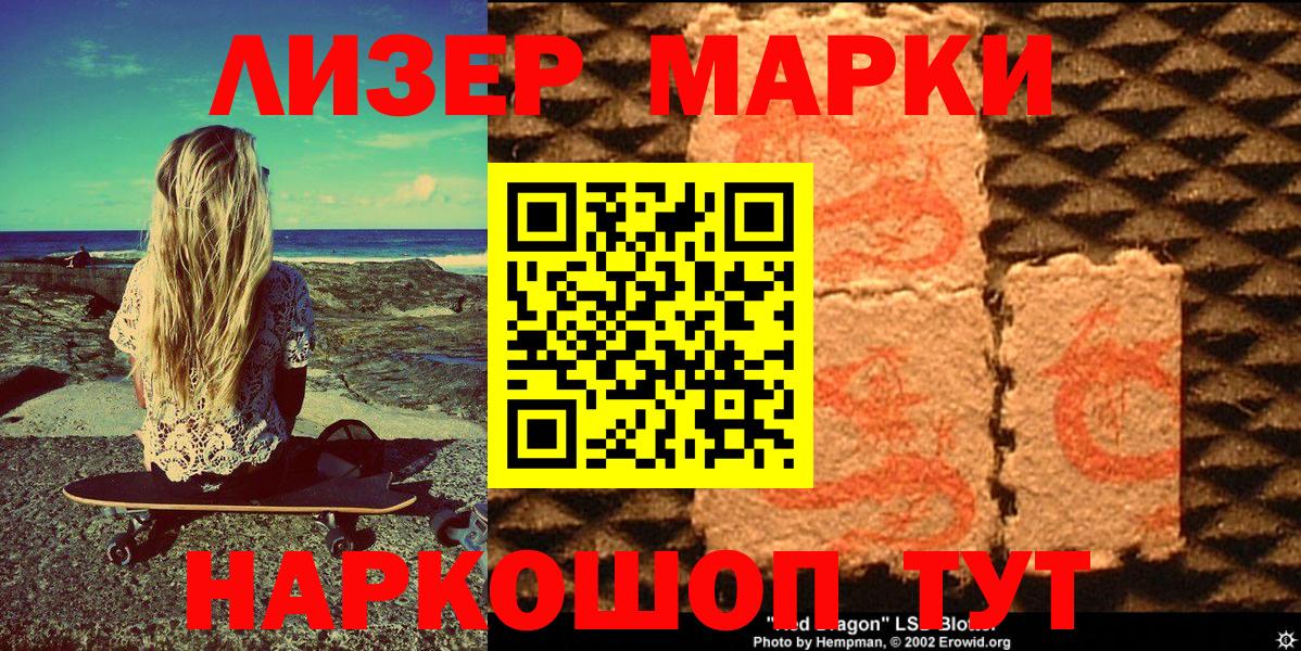 Марки N-bome 1,8мг  Вход с VPN  Павлово 